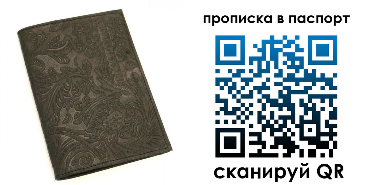 прописка для школы в Алтайском крае