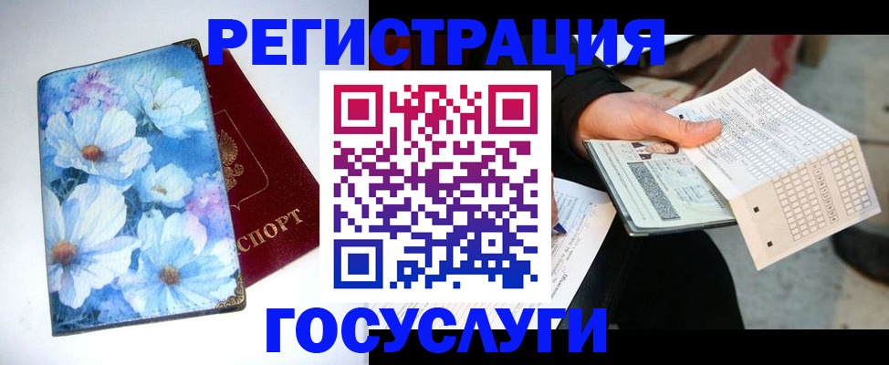 регистрация для школы в Алтайском крае