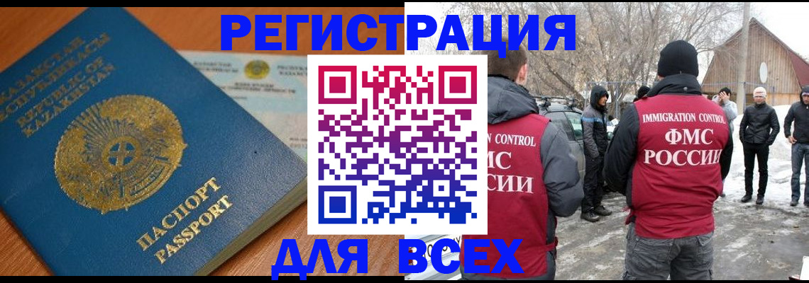 временная регистрация для школы в Алтайском крае